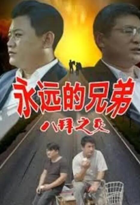 办公室的故事